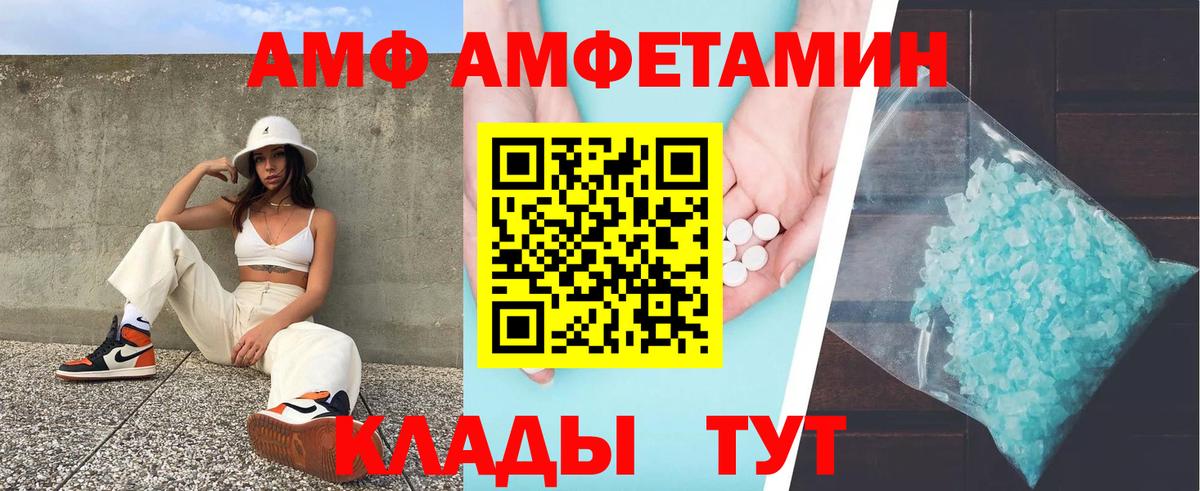 АМФ Premium  Серов 