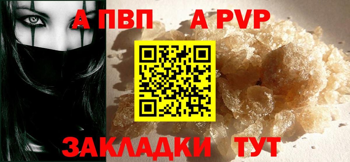 где найти   Alpha-PVP крисы CK  Серов  Вход с VPN  А ПВП VHQ 