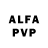 Героин VHQ Alumen