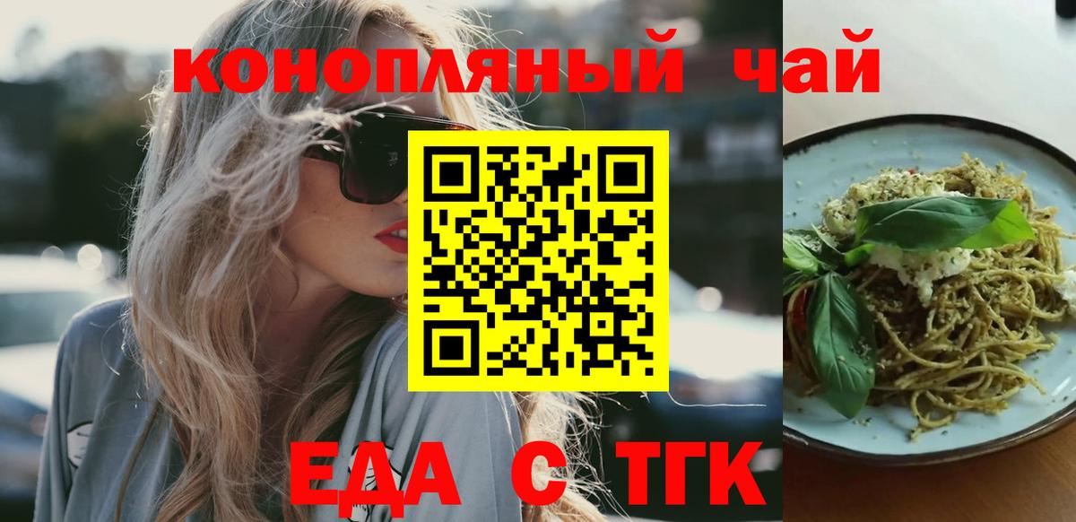 Печенье с ТГК конопля  Серов 