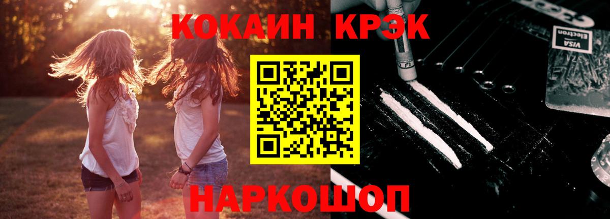 Серов  КОКАИН 97%  Вход с VPN  COCAIN Fish Scale 