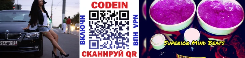где купить наркотик  Серов  Кодеиновый сироп Lean напиток Lean (лин) 