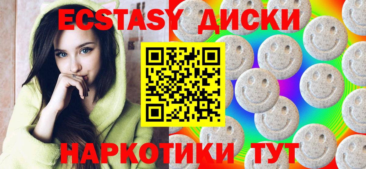 ЭКСТАЗИ 280мг Серов