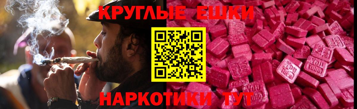 Экстази DUBAI  Вход с VPN  Экстази круглые  Серов 