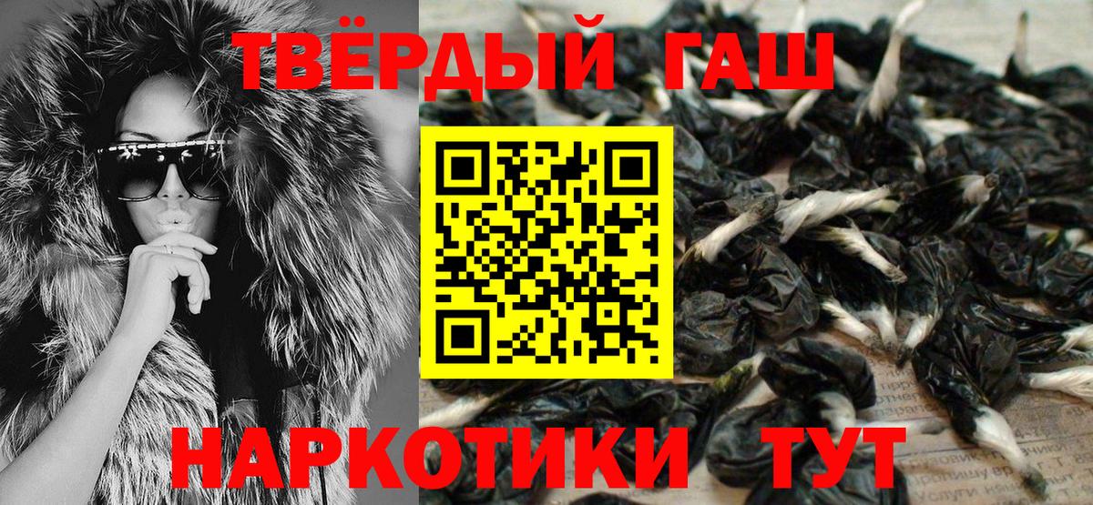 ГАШИШ хэш  Вход с VPN  наркота  Серов 