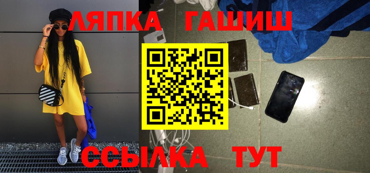 ГАШИШ ice o lator Серов