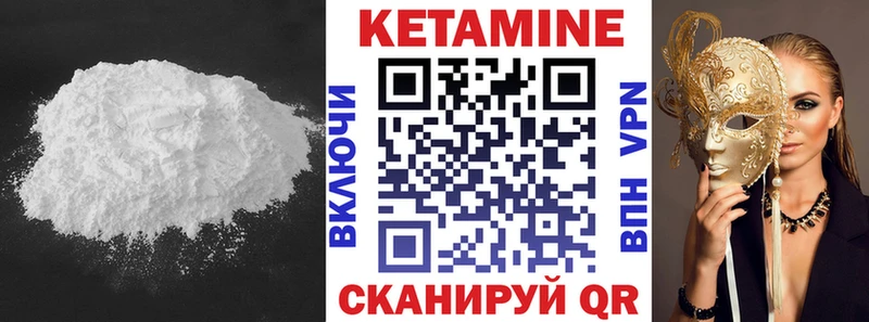 КЕТАМИН ketamine  Серов 