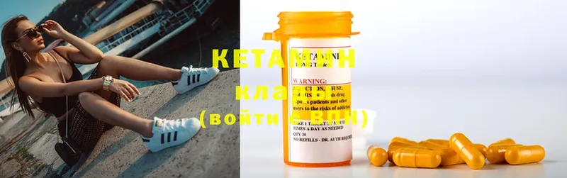 ссылка на мегу онион  Серов  КЕТАМИН ketamine 