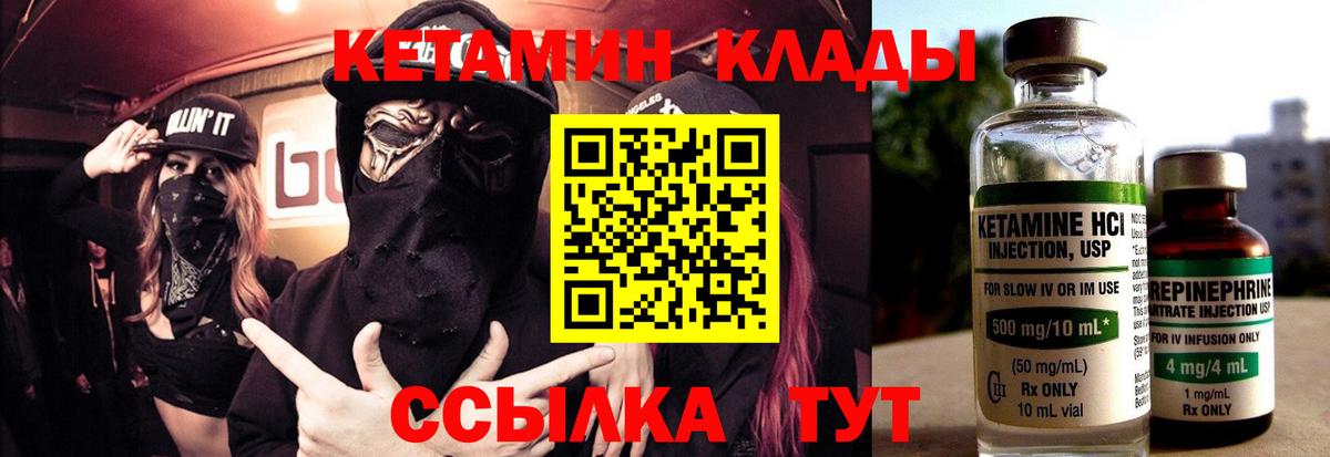 Кетамин VHQ  Вход с VPN  Серов  Кетамин ketamine 