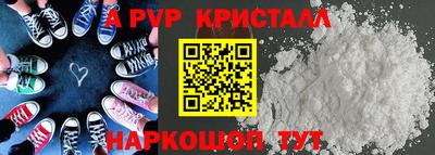 винт Апрелевка