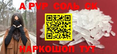 прущие крисы Балаково