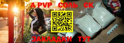 прущие крисы Балаково