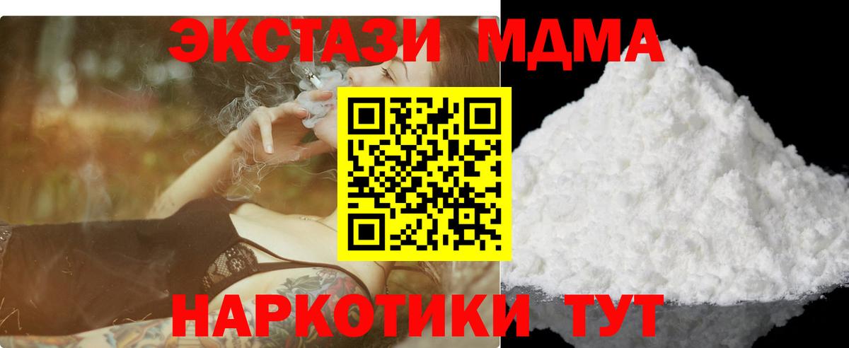 MDMA crystal  MDMA VHQ  Вход с VPN  Серов 