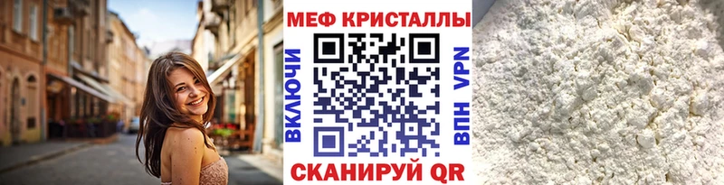 МЕФ мука Серов