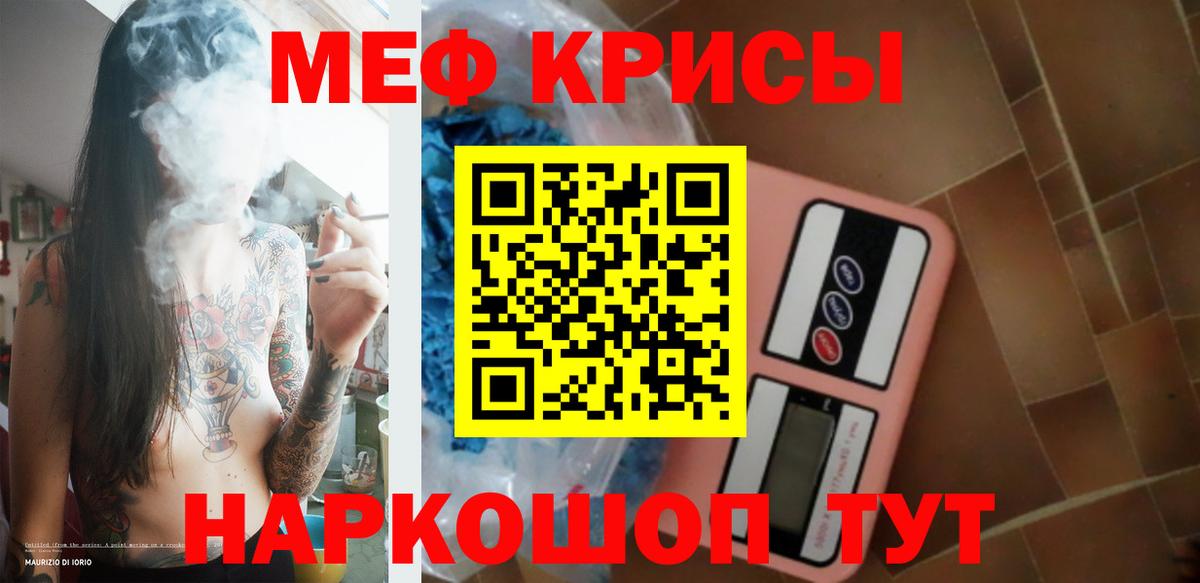 МЯУ-МЯУ  Вход с VPN  Серов  Меф кристаллы  МЯУ-МЯУ 