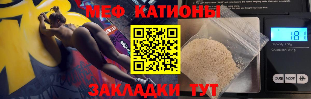 МЕФ мука Серов