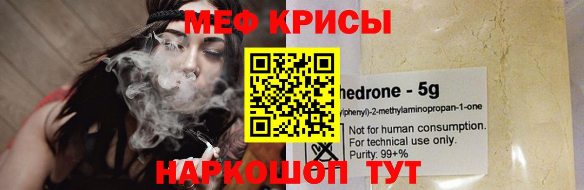 МЯУ-МЯУ VHQ  Серов  Мефедрон  Мефедрон мяу мяу  даркнет сайт  Меф 