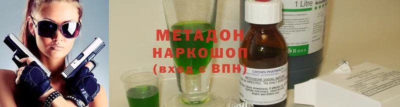 Метадон methadone  цены   Серов 