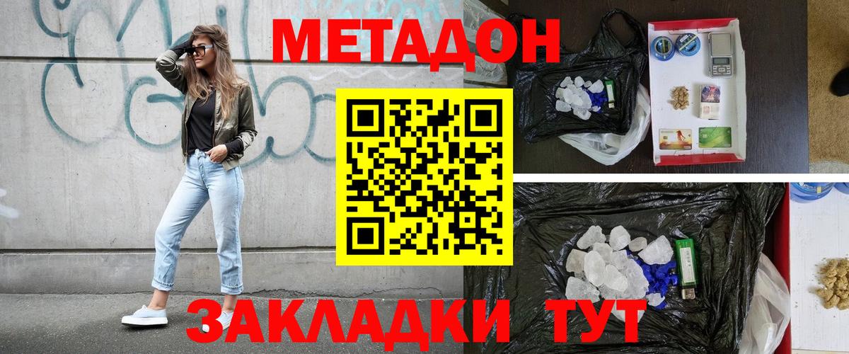 Серов  МЕТАДОН белоснежный  Метадон белоснежный  Вход с VPN 