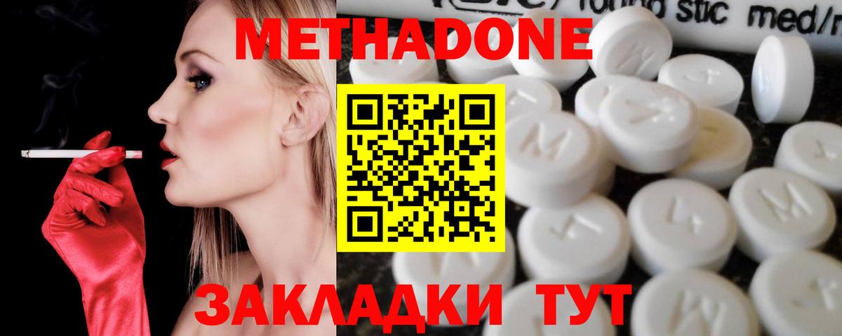 МЕТАДОН мёд Серов