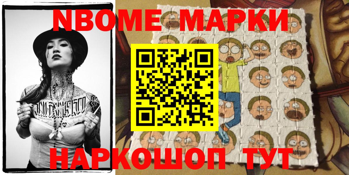 Наркотические марки 1500мкг Серов