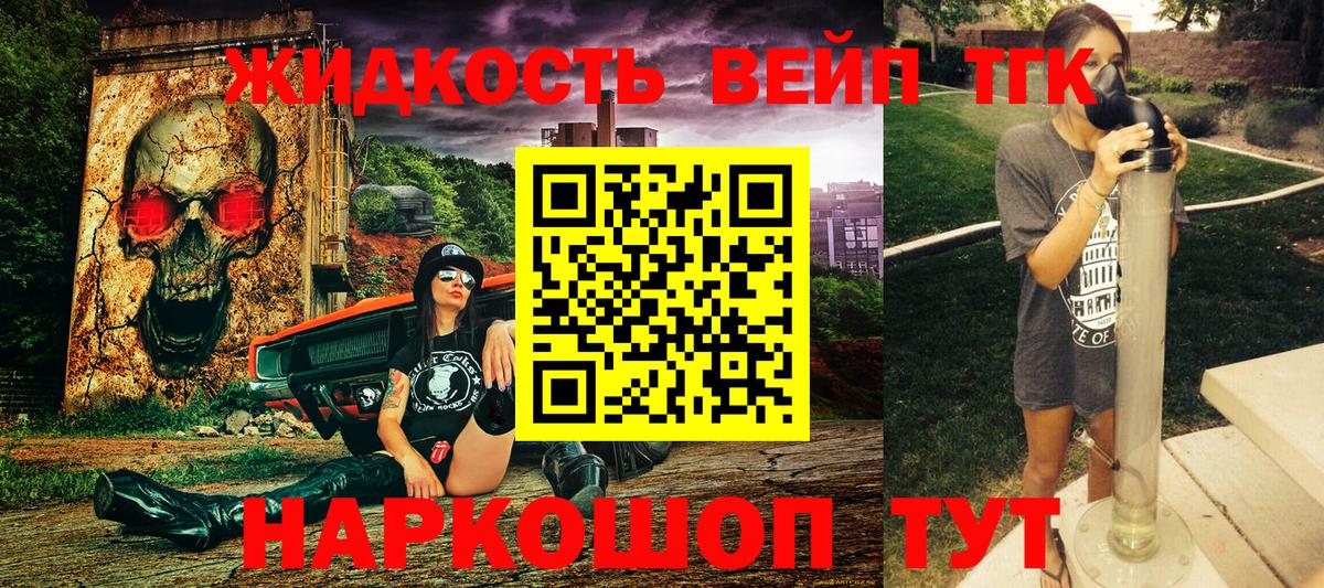 ТГК THC oil  Вход с VPN  купить  цена  Серов  Дистиллят ТГК THC oil 